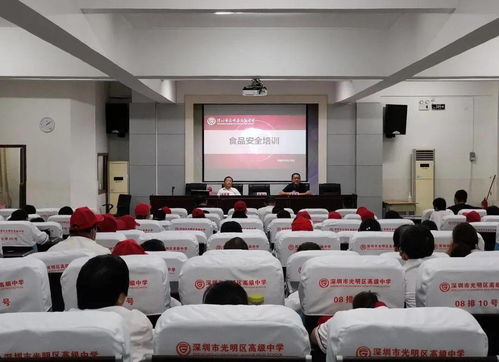光明區高級中學開展食堂從業人員食品安全培訓