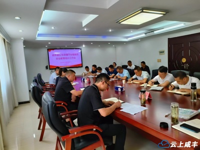 機關(guān)事務(wù)服務(wù)中心:召開公車保障平臺駕駛員教育培訓(xùn)