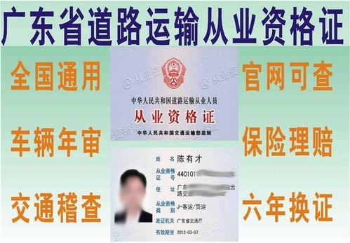 好消息 佛山貨運從業(yè)資格證現(xiàn)在只需1個月就可考到