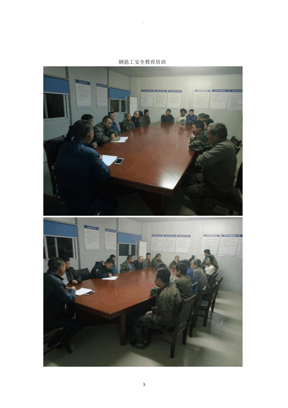 罐車司機(jī)安全教育培訓(xùn).doc