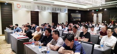 滴滴聯(lián)合武漢交管局進(jìn)行網(wǎng)約車司機(jī)安全培訓(xùn) 強(qiáng)化駕駛員安全責(zé)任意識(shí)