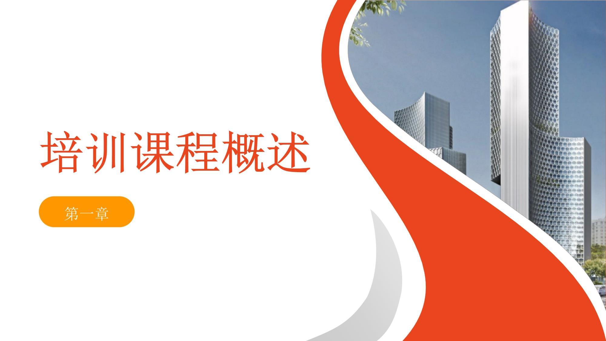 公共車輛駕駛員培訓課件 駕駛員培訓